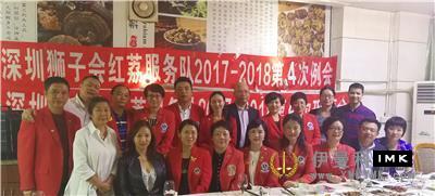 Hongli Service Team: held the fourth regular meeting of the council and members in 2017-2018 news 图2张